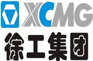 高頻淬火設備合作伙伴徐工集團